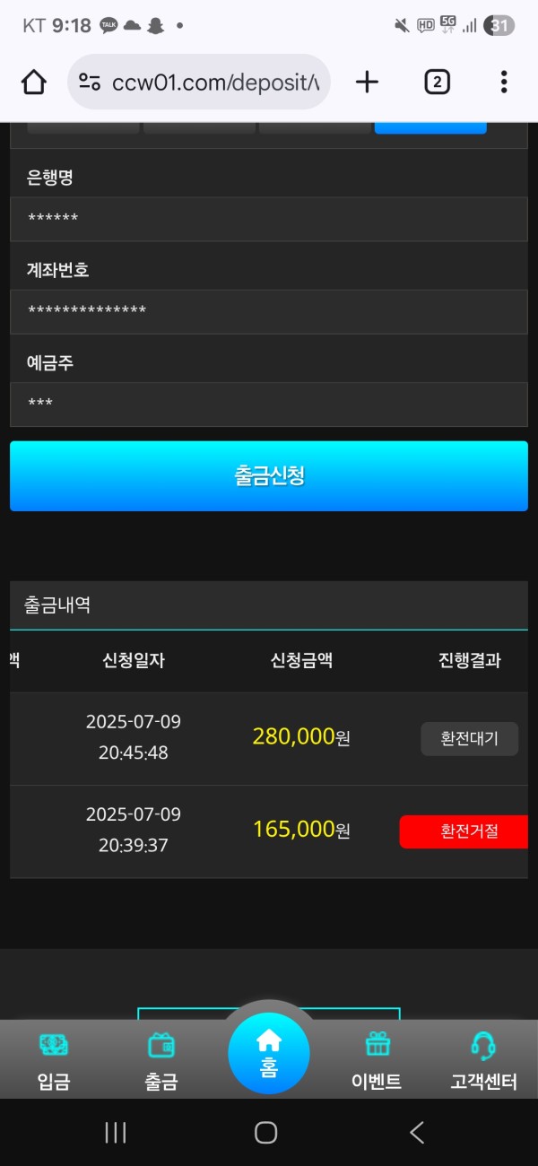 캔디카지노 10만 먹튀