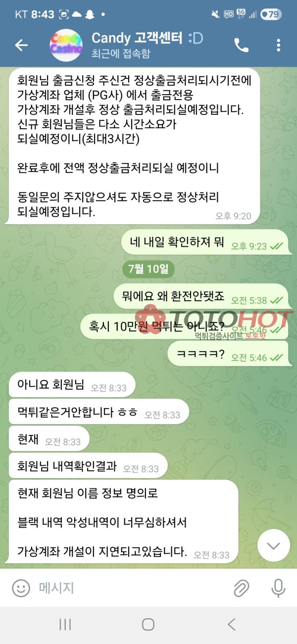 캔디카지노 10만 먹튀
