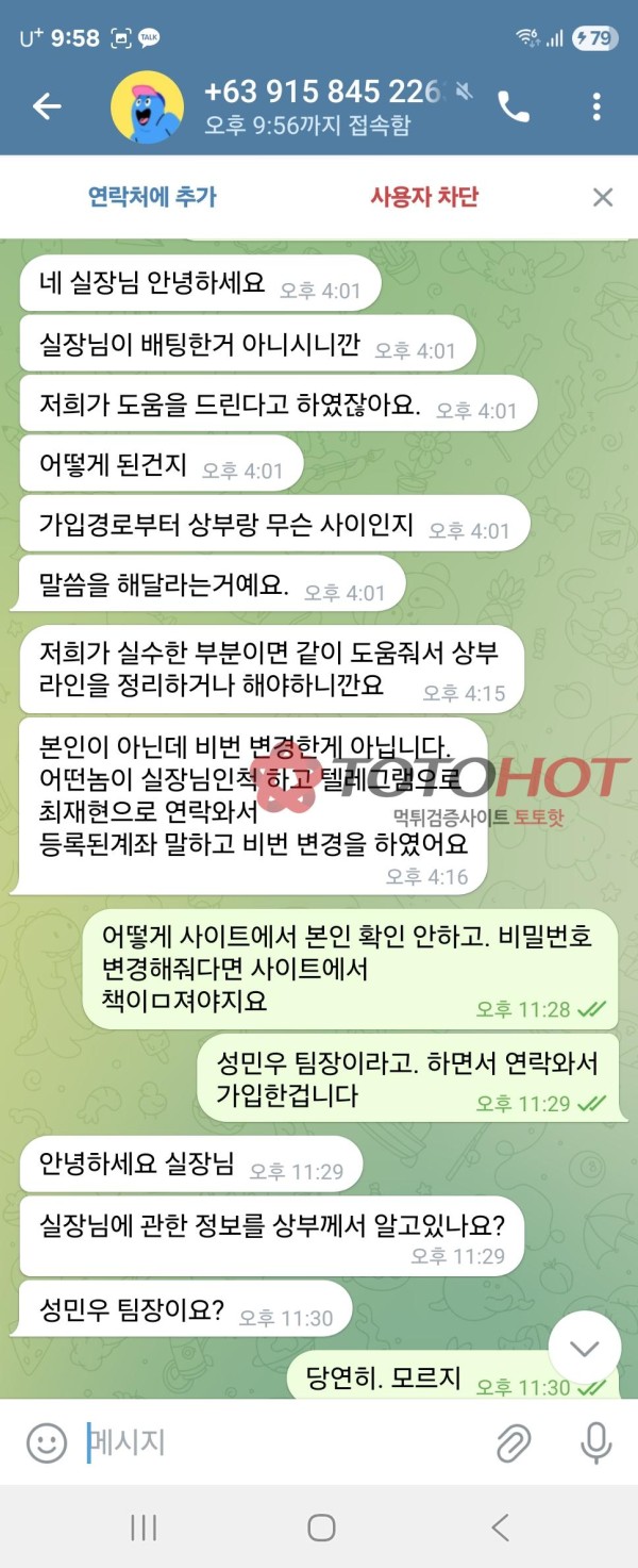 tk카지노 먹티 사이트. 계좌 털림