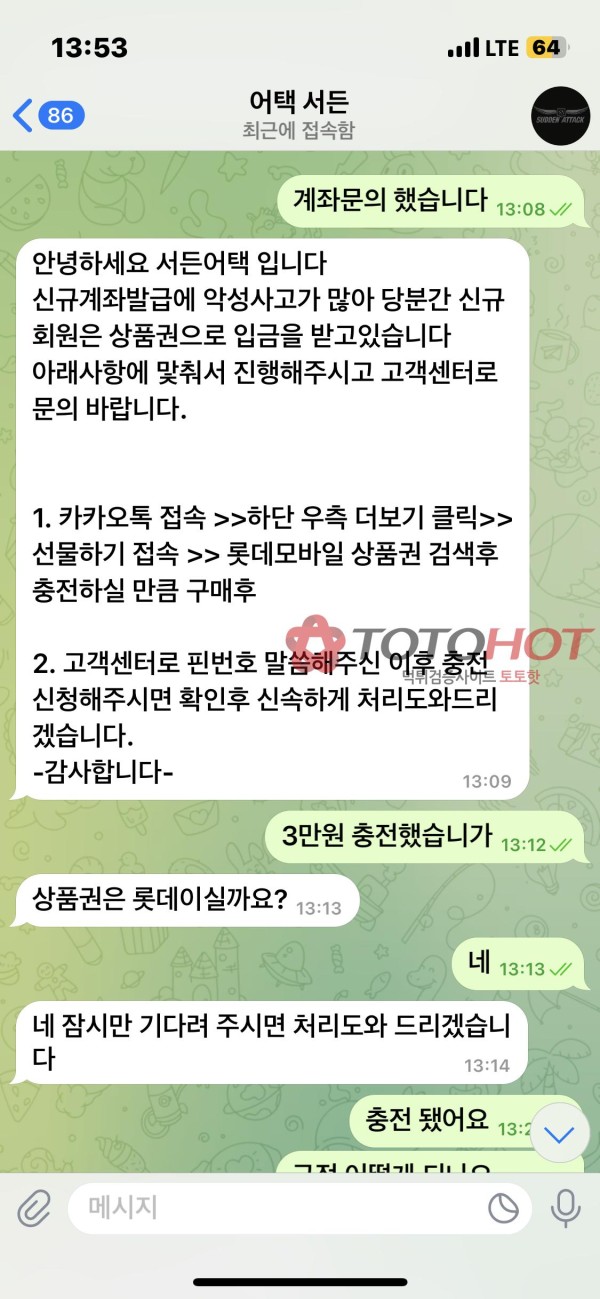 서든어택 먹튀 입금 유도