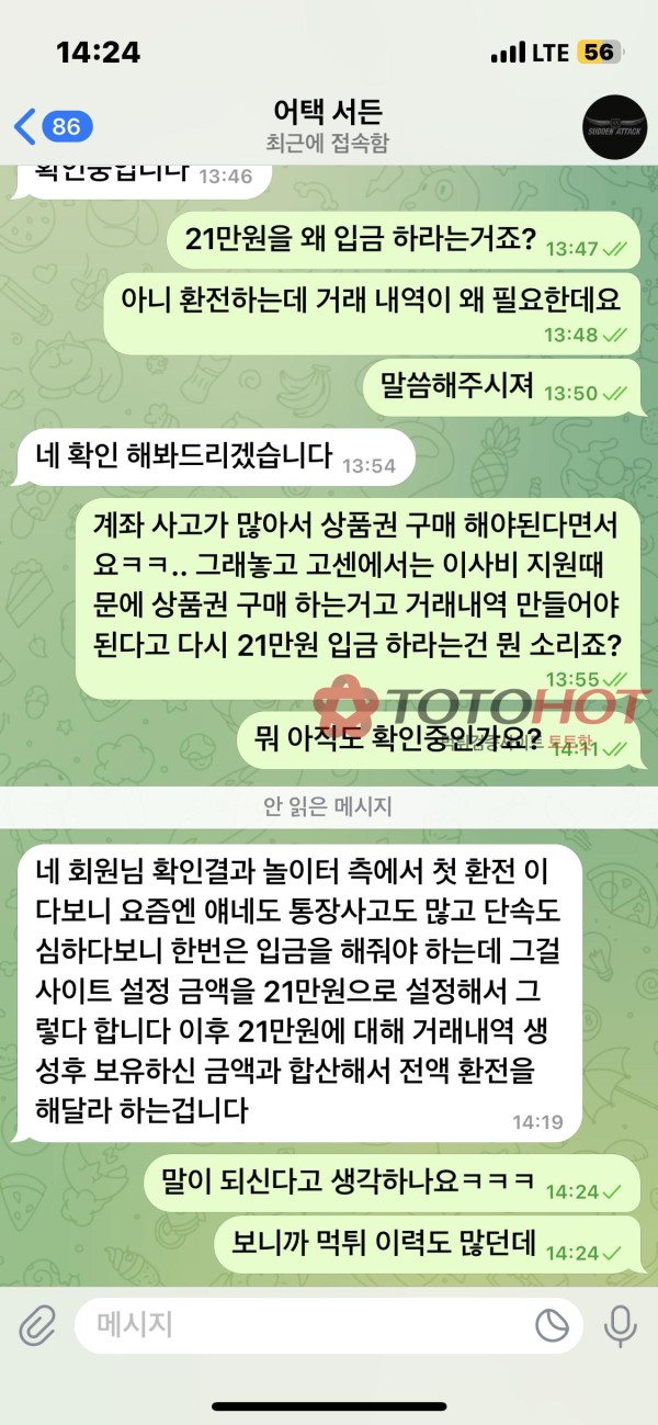 서든어택 먹튀 입금 유도