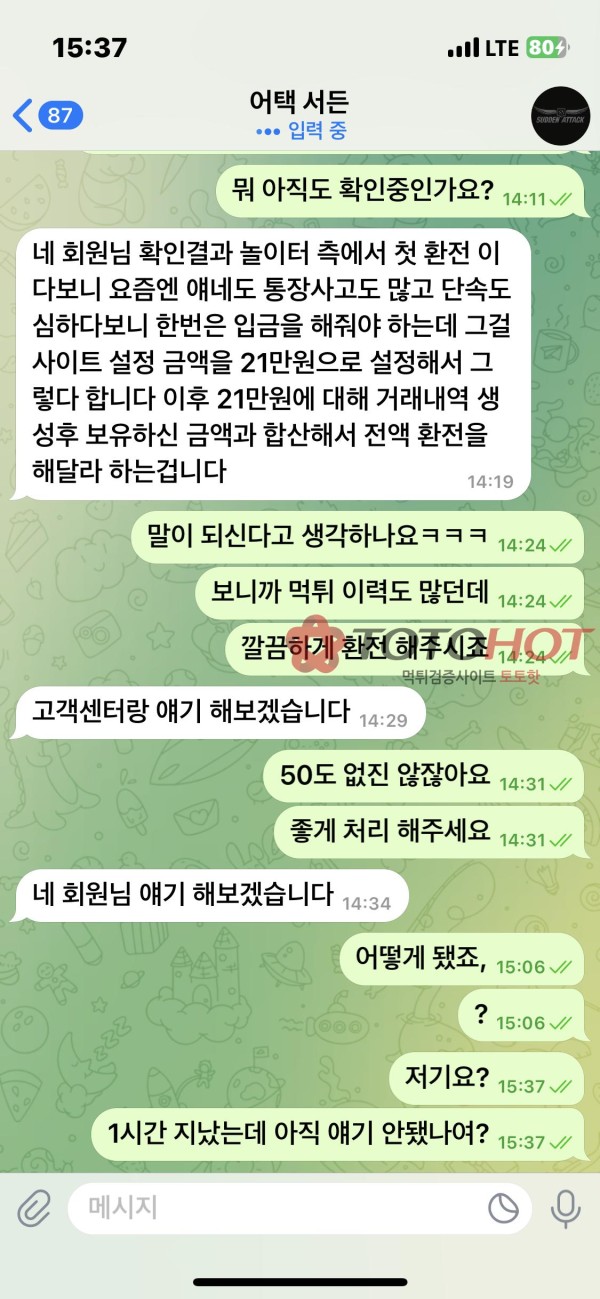 서든어택 먹튀 입금 유도