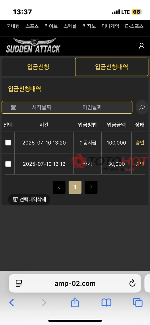 서든어택 먹튀 입금 유도