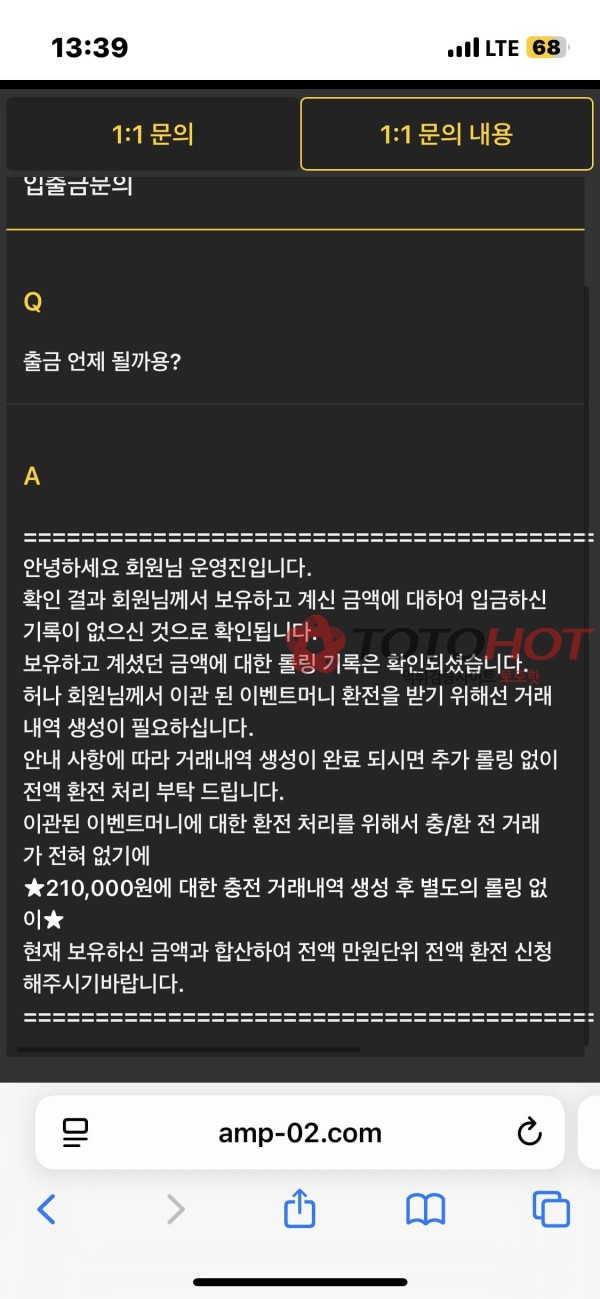 서든어택 먹튀 입금 유도