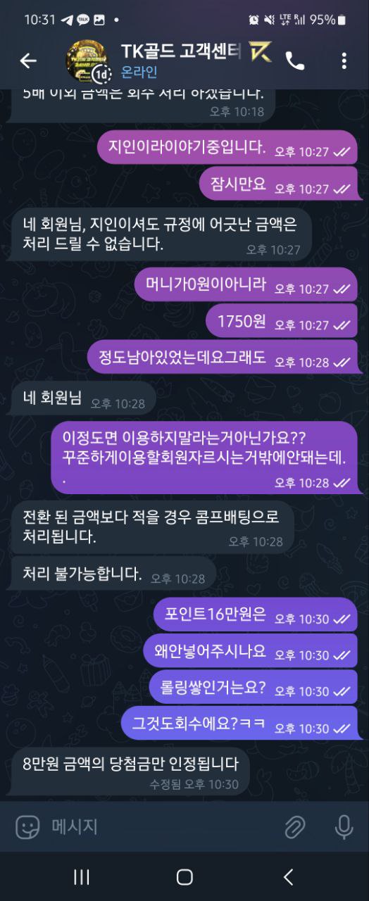 tk골드카지노 콤프규정 먹튀