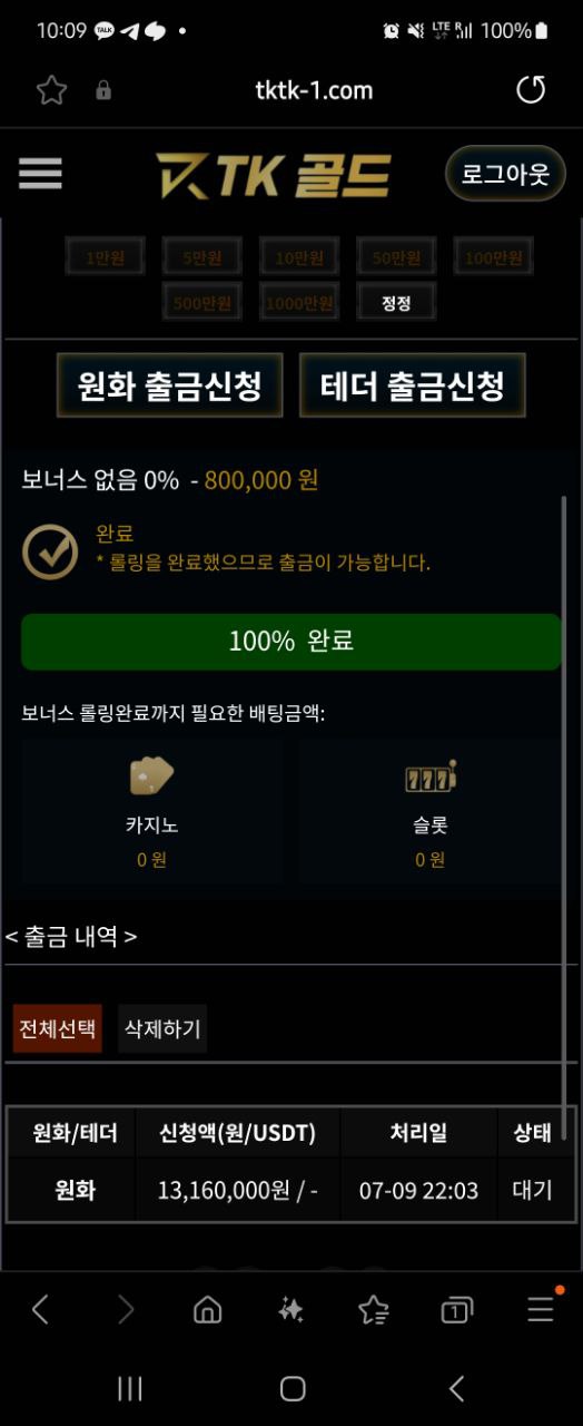 tk골드카지노 콤프규정 먹튀