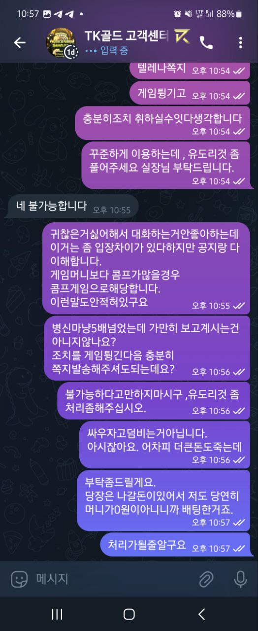 TK 골드 카지노 콤프 먹튀관련
