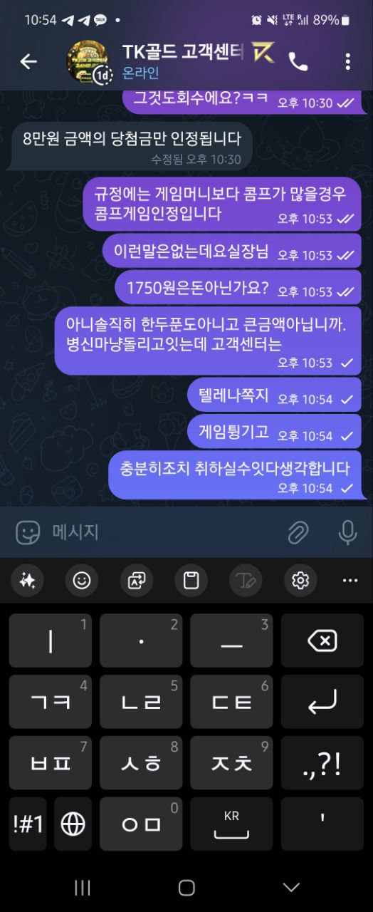 TK 골드 카지노 콤프 먹튀관련
