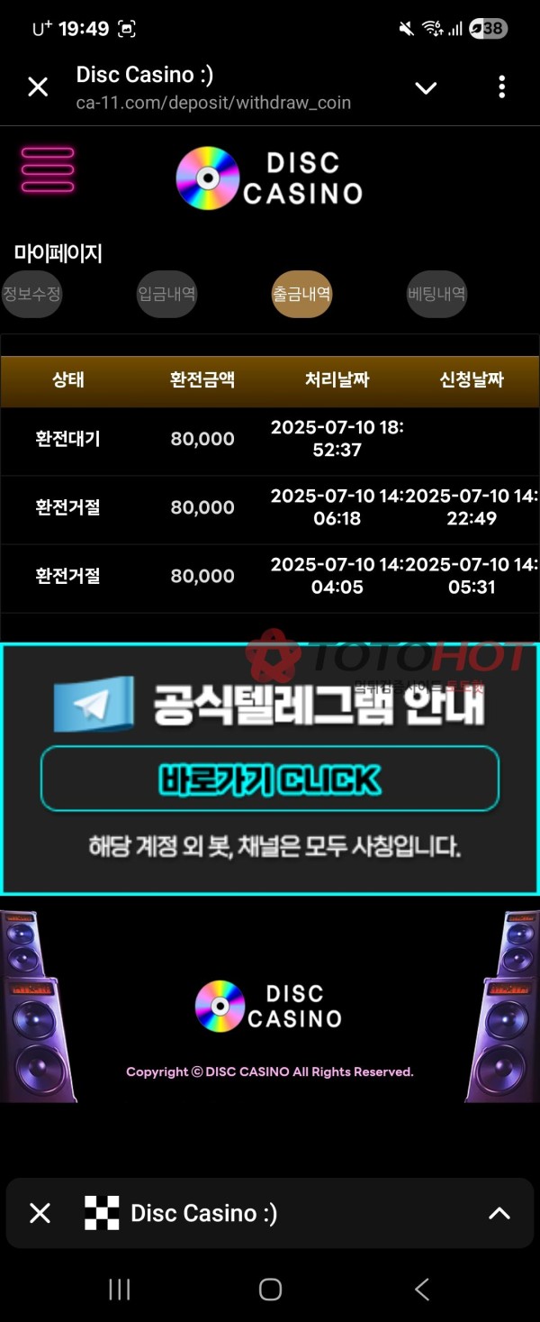 [디스크카지노] 20 입금 먹튀