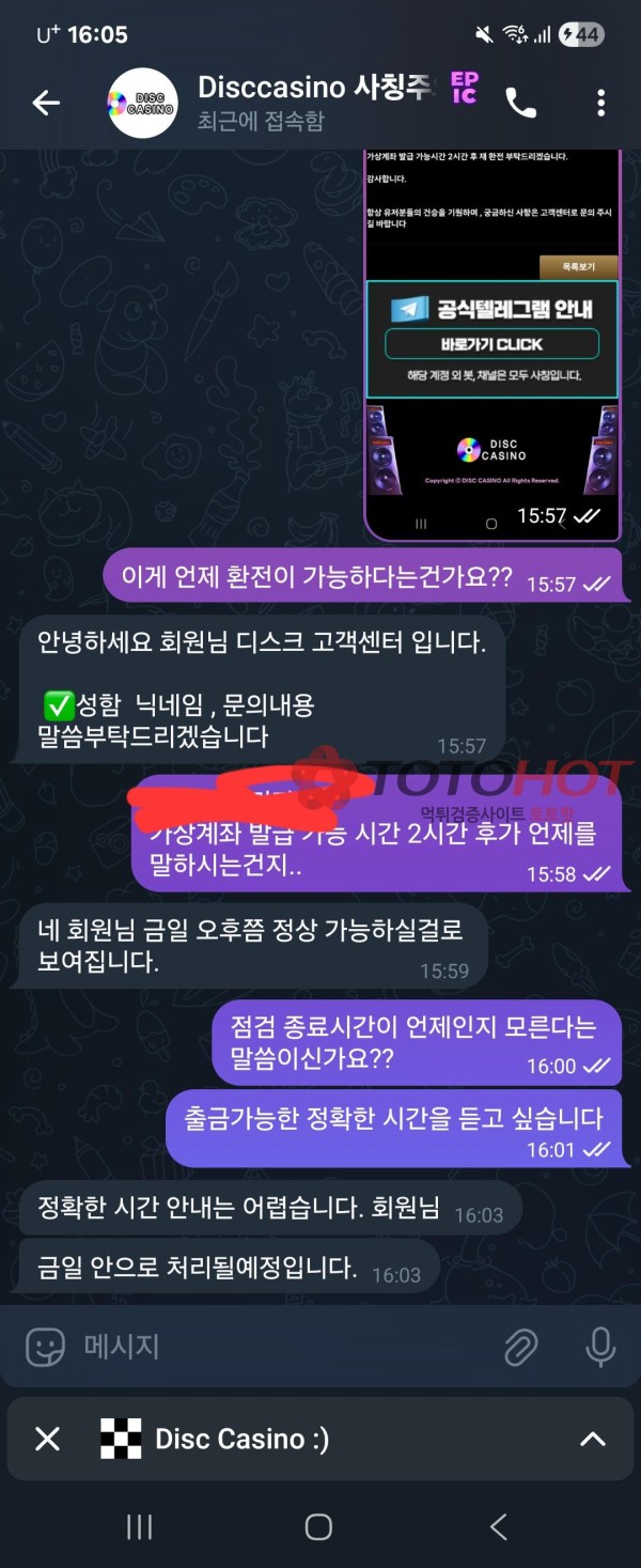 [디스크카지노] 20 입금 먹튀