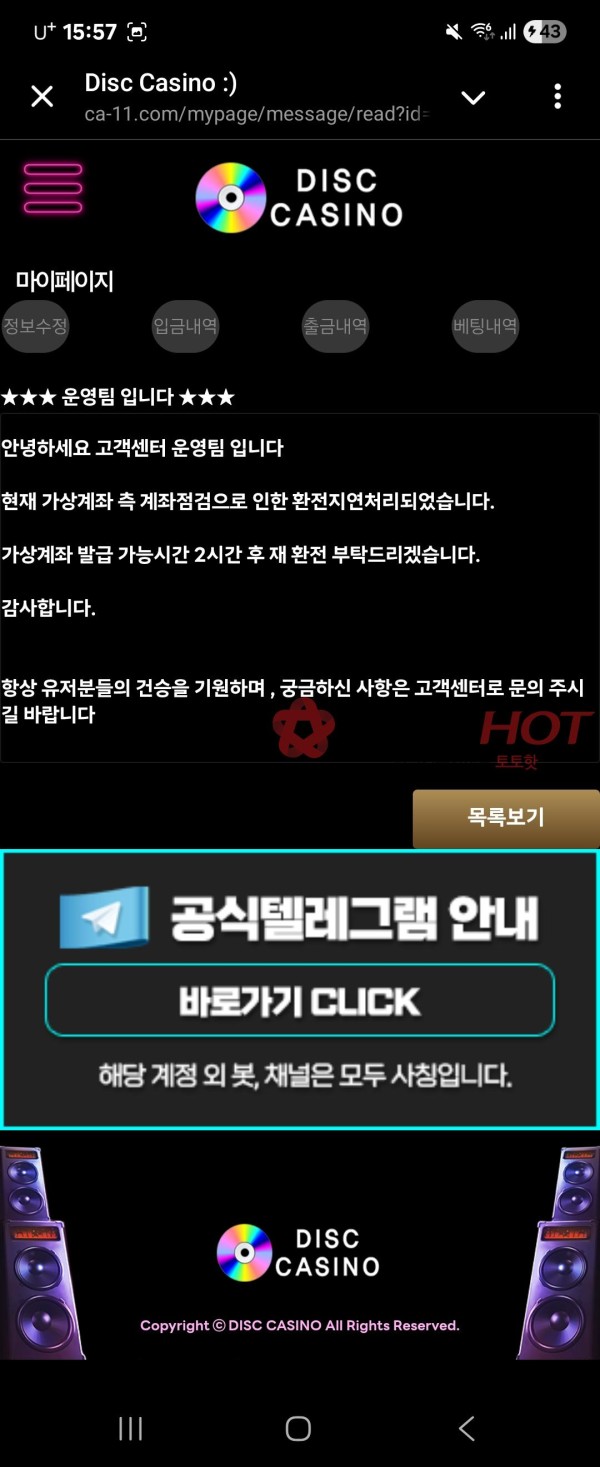 [디스크카지노] 20 입금 먹튀