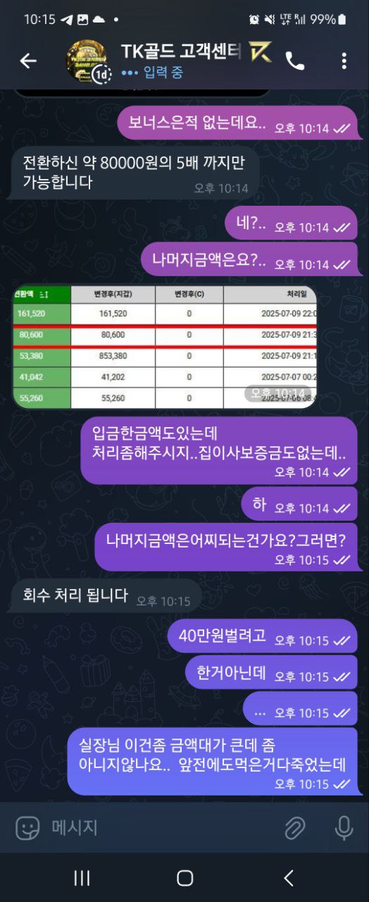 tk 골드 카지노 롤링 먹튀