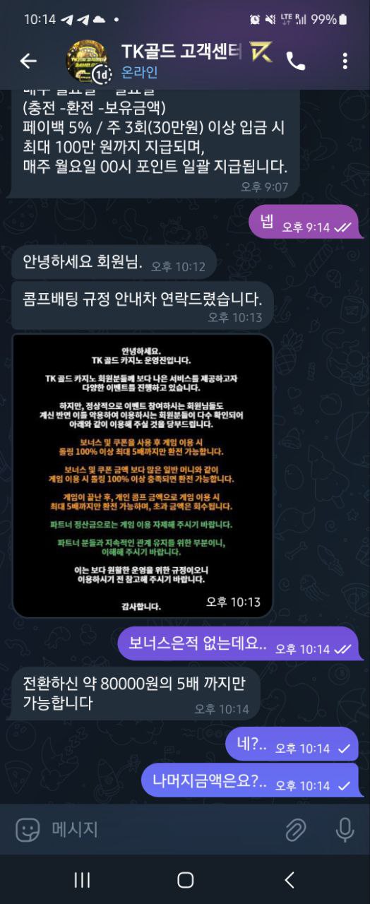 tk 골드 카지노 롤링 먹튀