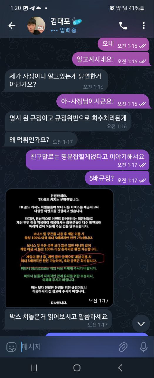 TK골드카지노 콤프규정 먹튀관련