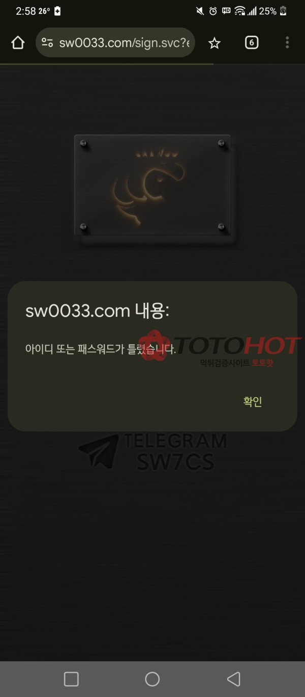 새우벳 먹튀