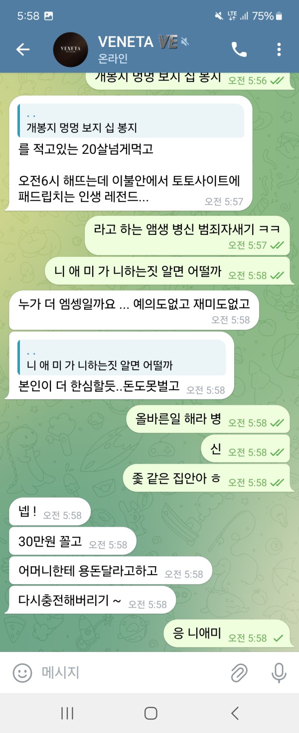 병신들 규정 줜나 빡빡하게 말 돌리고 돈 잃으면 병신취급하는 사이트 쓰지마세요 다 호구로 보고 배팅 규정 겁나잡음