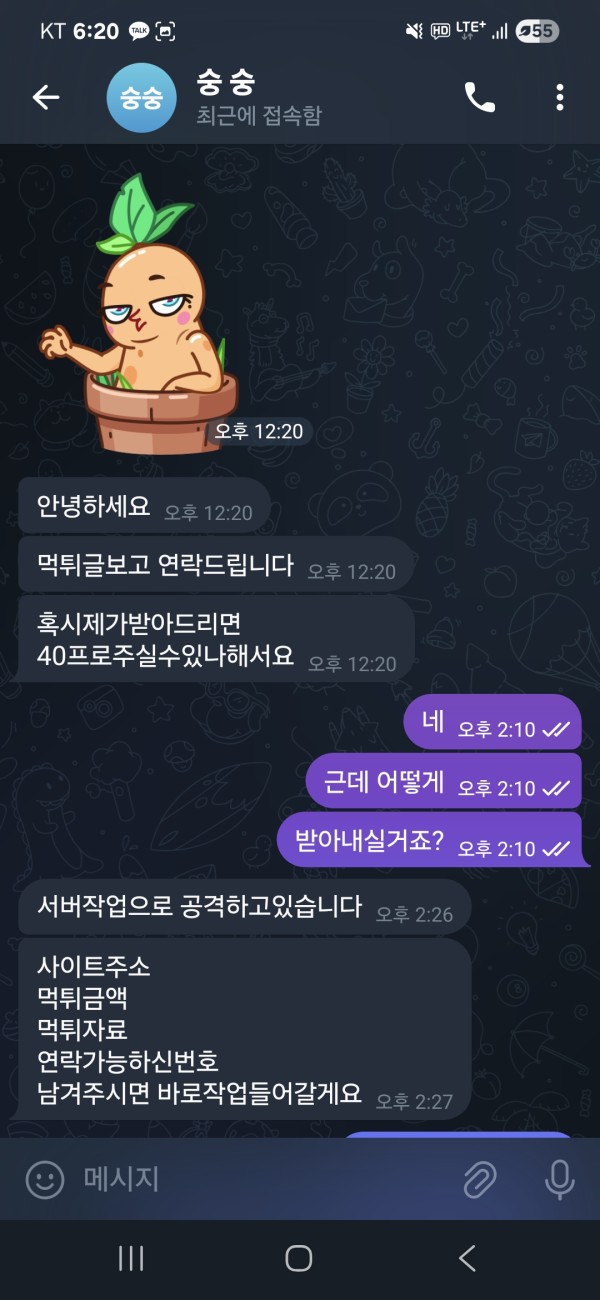 안 그래도 힘든데 이걸 이용하는 미친놈이 있네요