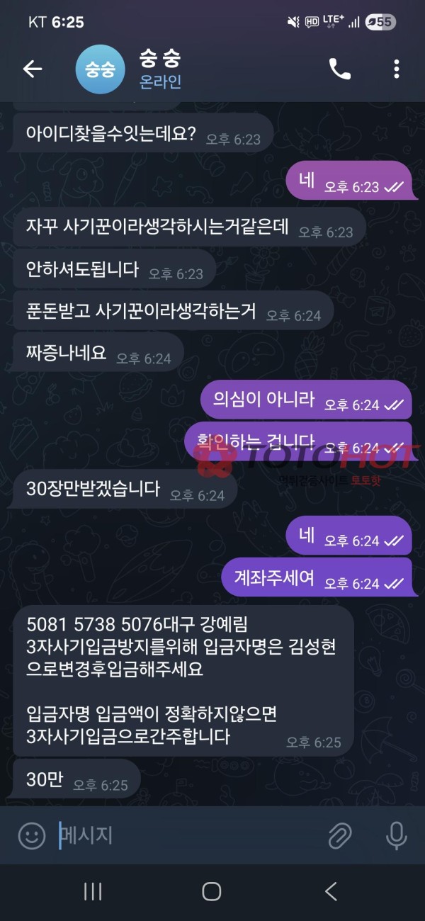 안 그래도 힘든데 이걸 이용하는 미친놈이 있네요