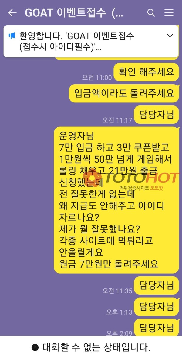 gote 카지노 완전먹튀