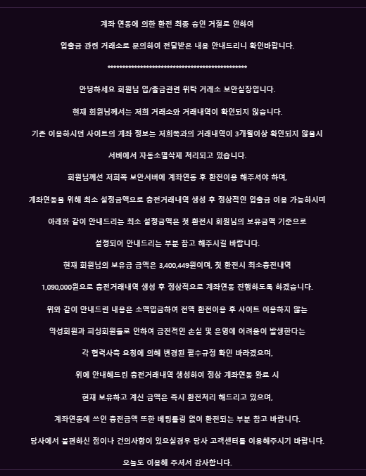 보이스피싱 토토 사이트