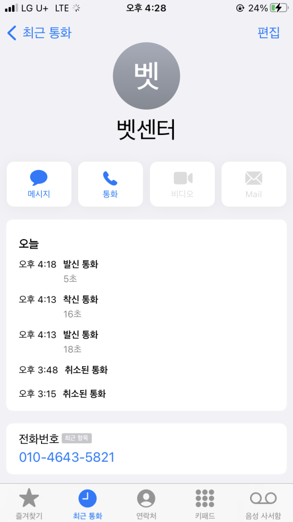 5년 이용한 벳센터 대처 보세요