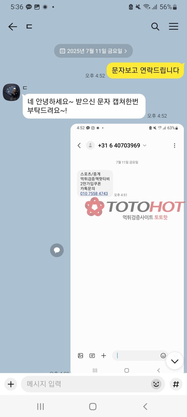 광장 2만원 신규 가입 먹튀 박제합니다