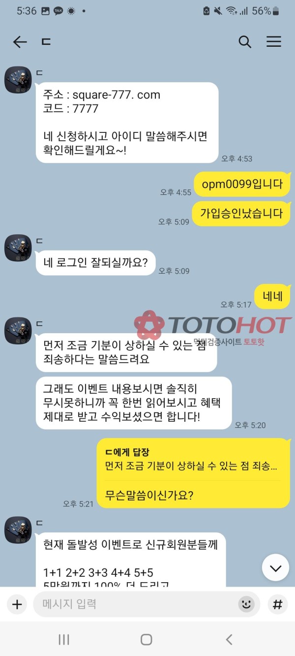 광장 2만원 신규 가입 먹튀 박제합니다