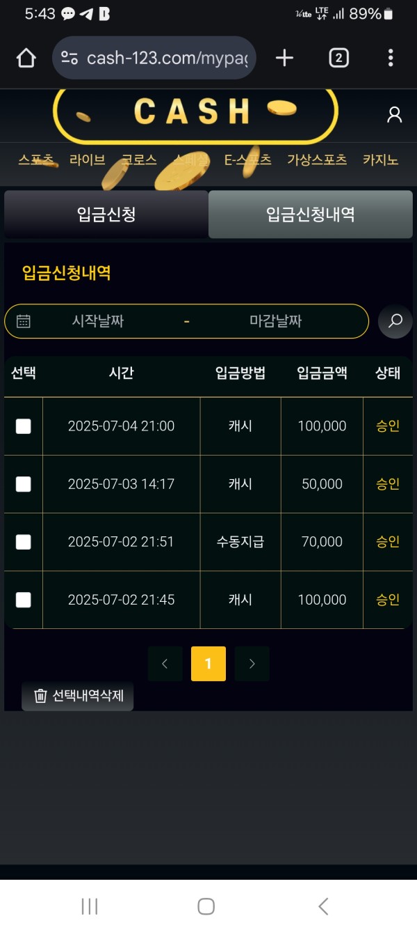 안녕하세요 이런 경우가 잘 있는지 몰라서 글 작성 해봅니다 캐시 (CASH) 먹튀일까요 ?