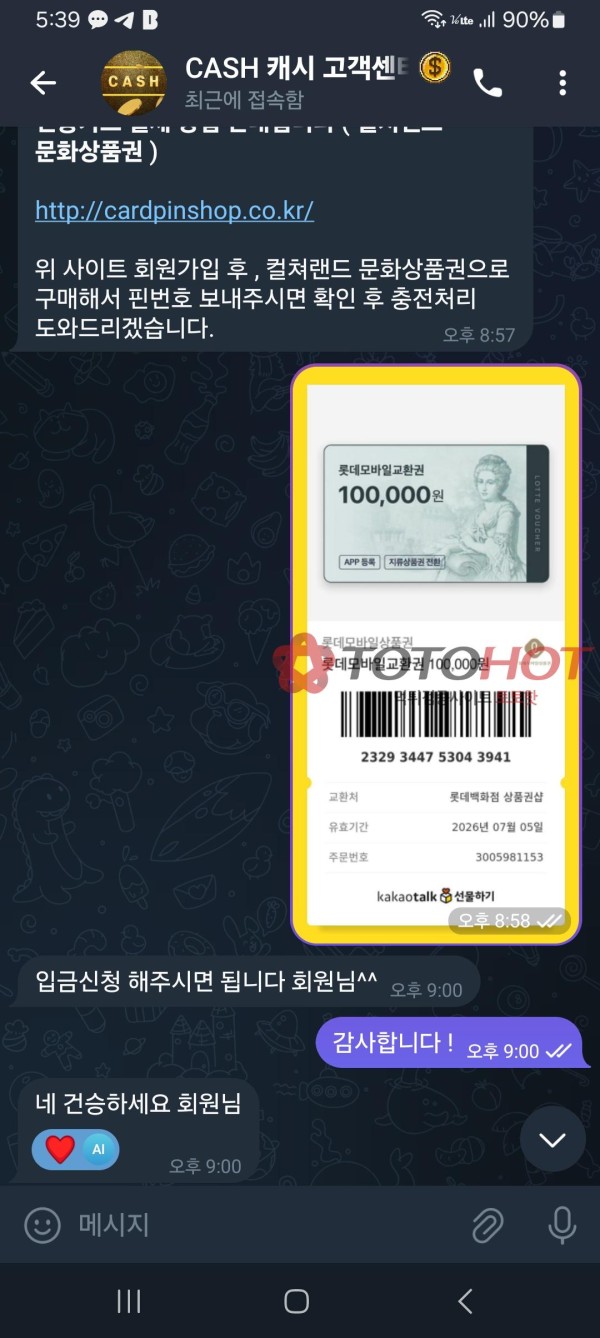 안녕하세요 이런 경우가 잘 있는지 몰라서 글 작성 해봅니다 캐시 (CASH) 먹튀일까요 ?