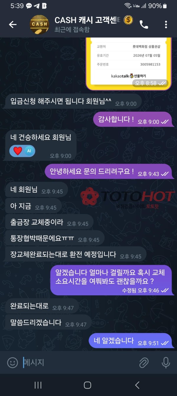 안녕하세요 이런 경우가 잘 있는지 몰라서 글 작성 해봅니다 캐시 (CASH) 먹튀일까요 ?