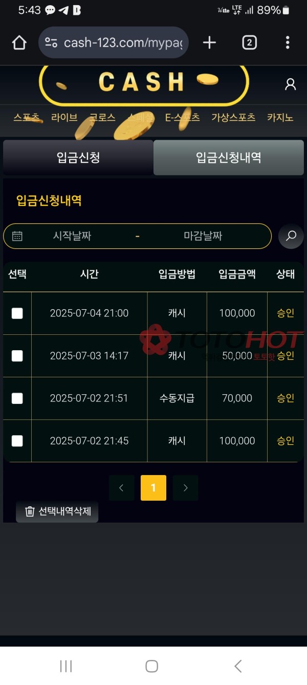 안녕하세요 이런 경우가 잘 있는지 몰라서 글 작성 해봅니다 캐시 (CASH) 먹튀일까요 ?