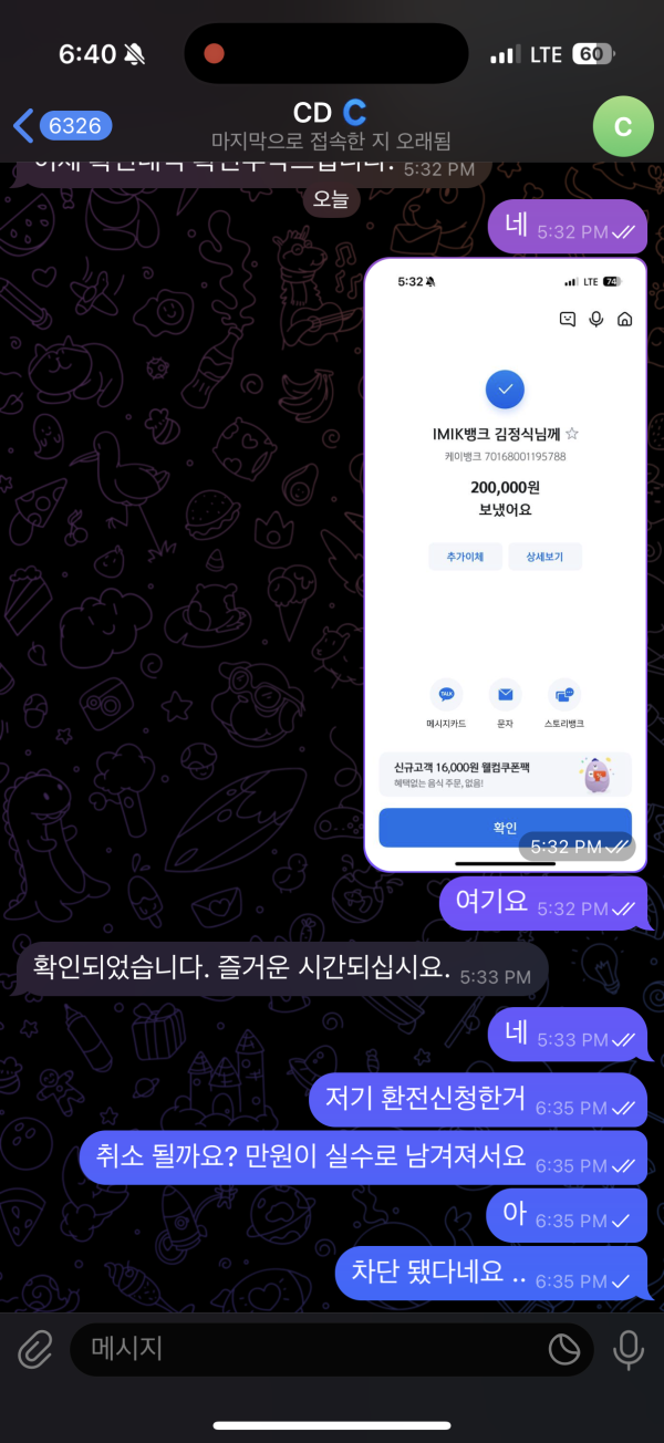 디스크카지노 먹튀