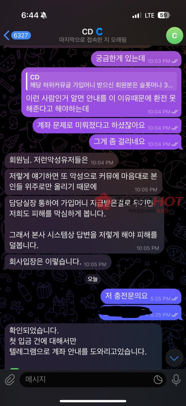 디스크카지노 먹튀