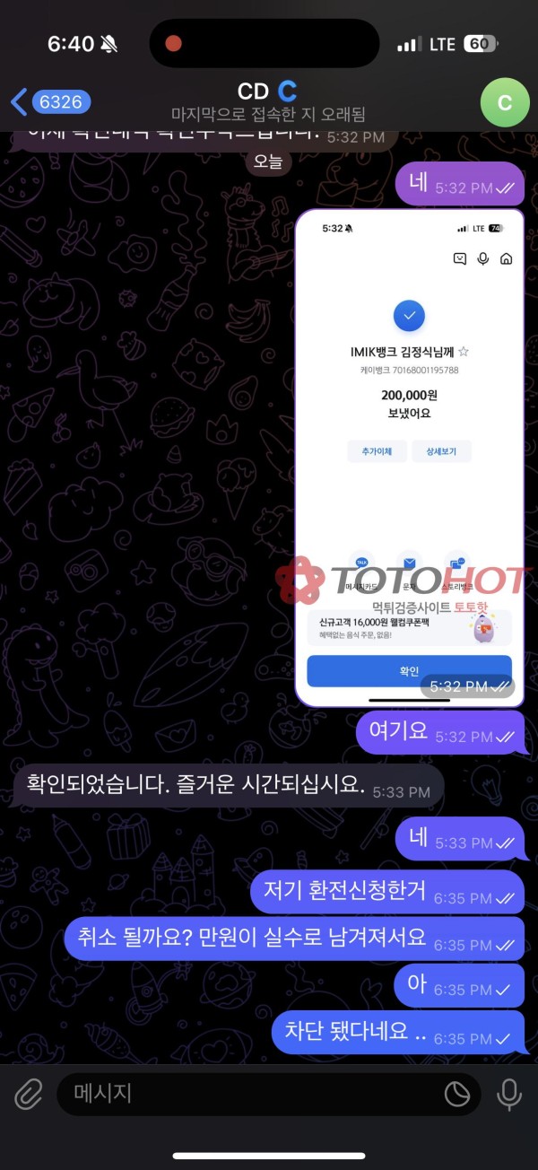 디스크카지노 먹튀