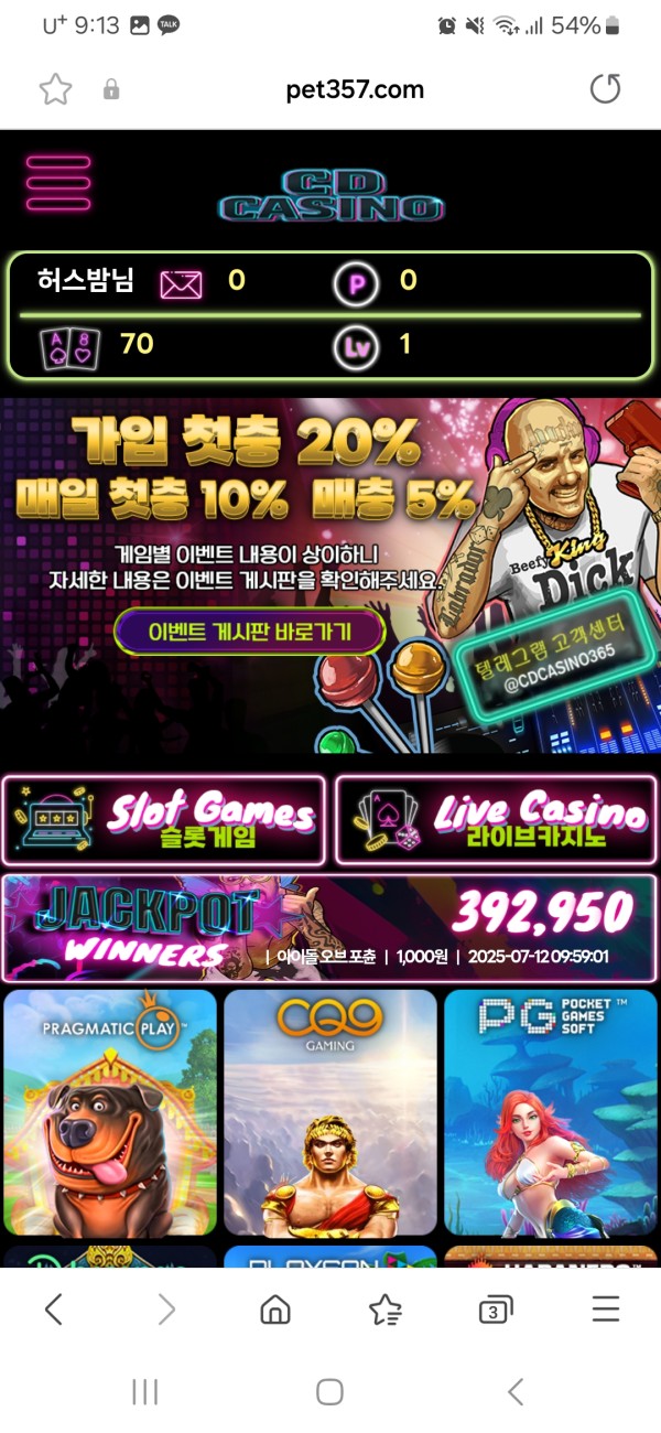 pet357.com 먹튀 [50만원]