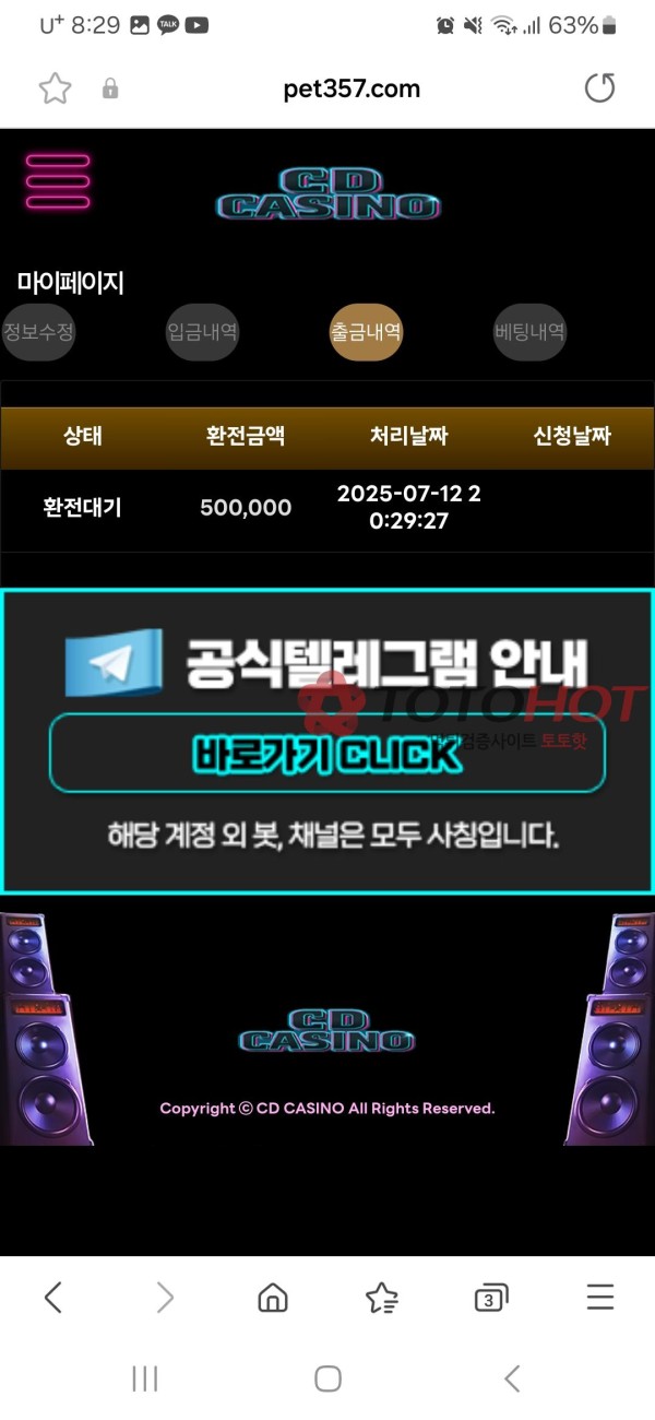 pet357.com 먹튀 [50만원]