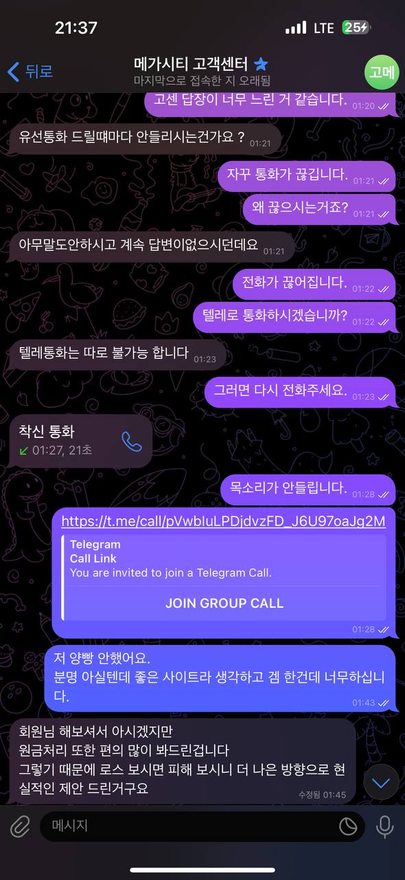 메가시티먹튀제보