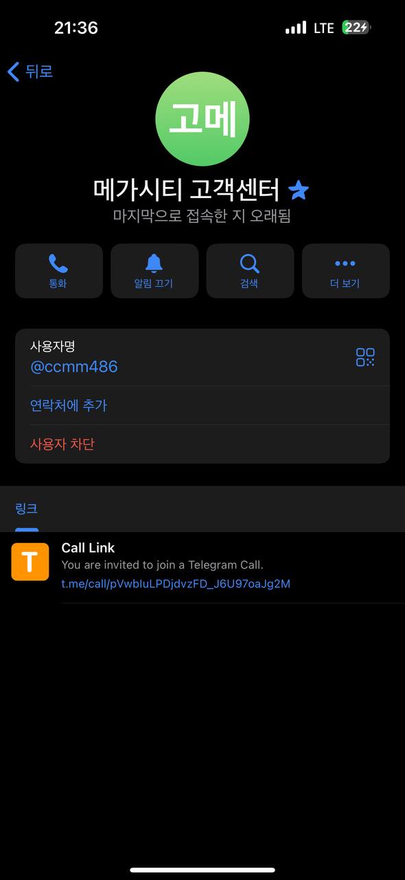 메가시티먹튀제보