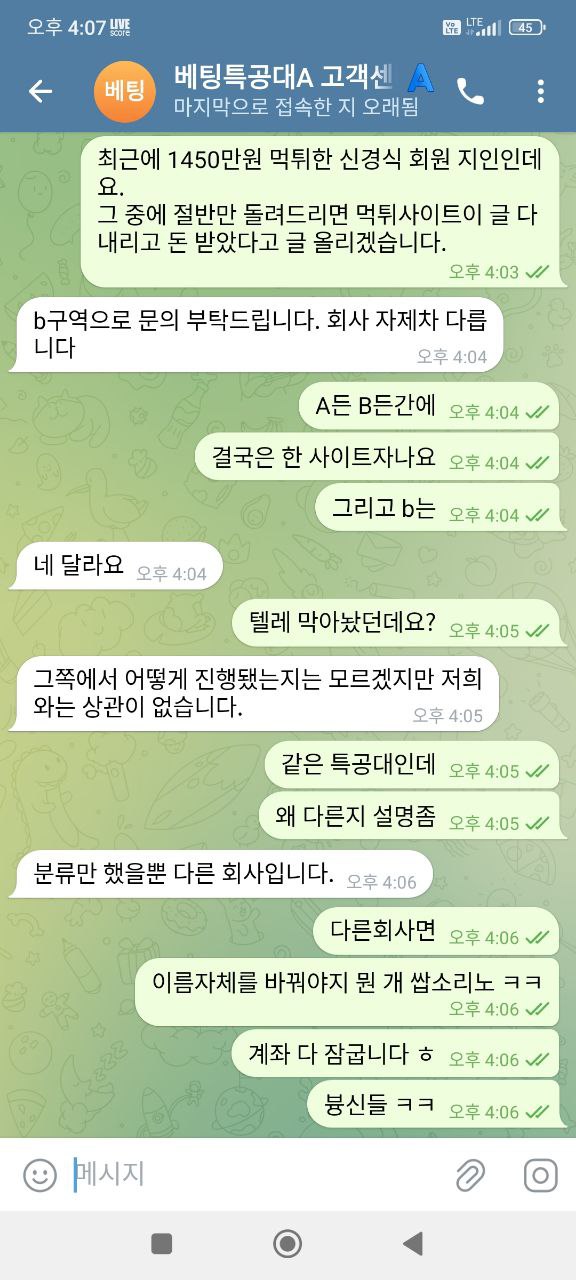 베팅특공대 멍처한 사이트입니다 이용하지마세요.