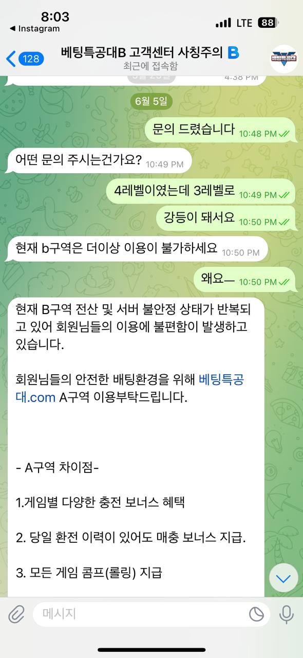 베팅특공대 멍처한 사이트입니다 이용하지마세요.