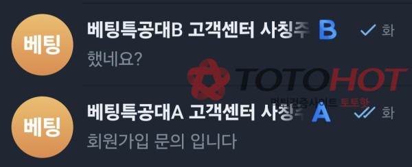 베팅특공대 멍처한 사이트입니다 이용하지마세요.