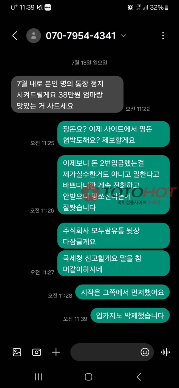 업카지노 사이트에서 핑협하네요