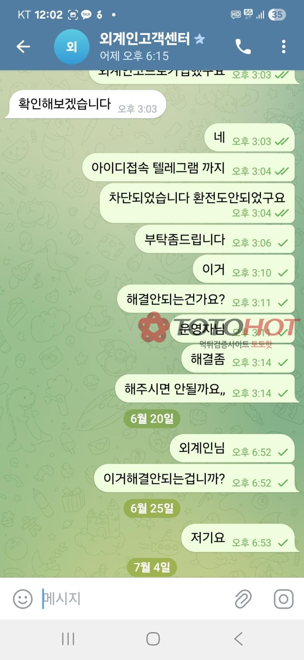 외계인검증커뮤니티 제휴보증업체 마니또 사이트 먹튀