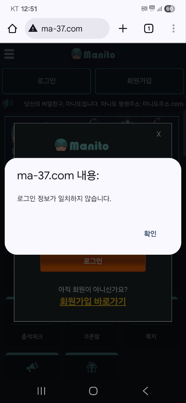 외계인 먹튀검증 커뮤니티 먹튀사건