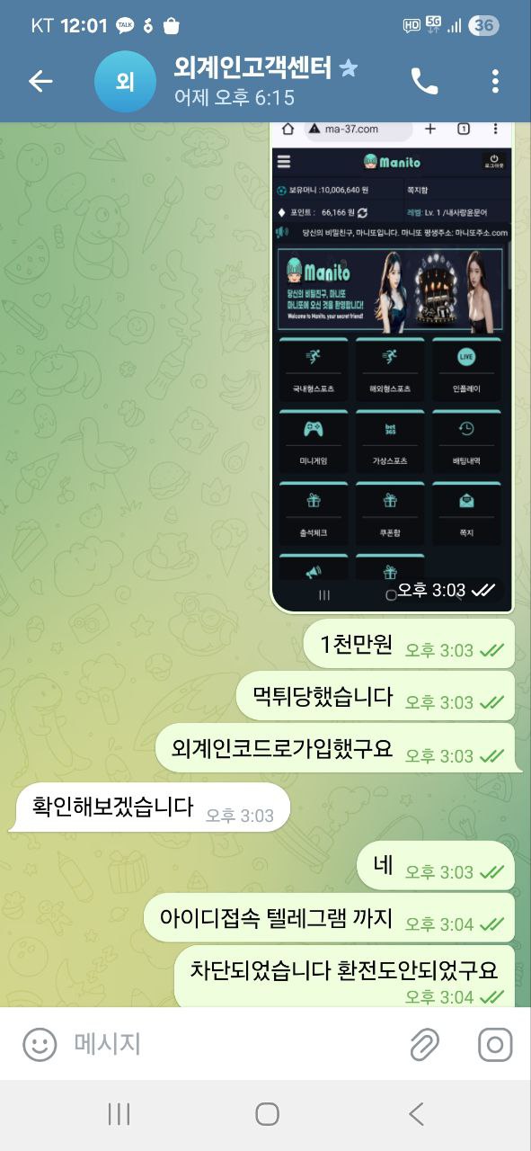 외계인 먹튀검증 커뮤니티 먹튀사건