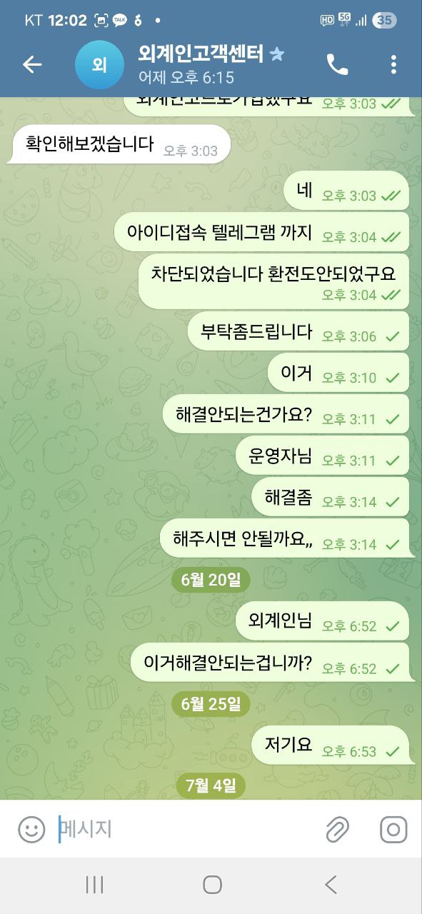 외계인 먹튀검증 커뮤니티 먹튀사건