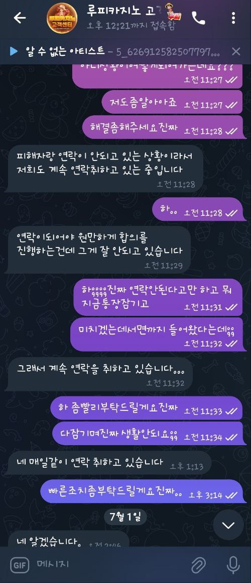루피카지노 핑돈 환전후 무대응