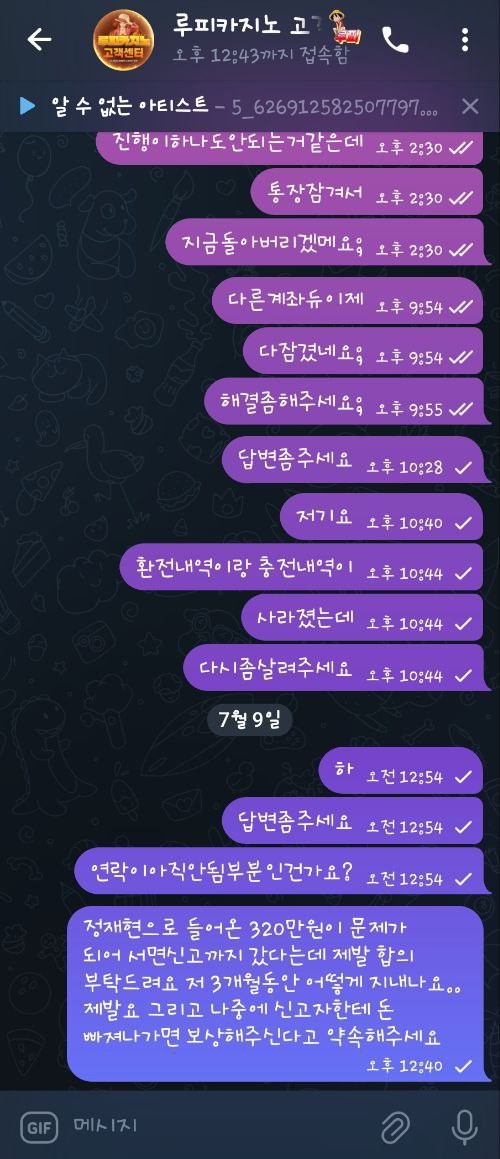 루피카지노 핑돈 환전후 무대응