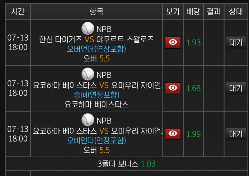 6시 일야 let’s go~