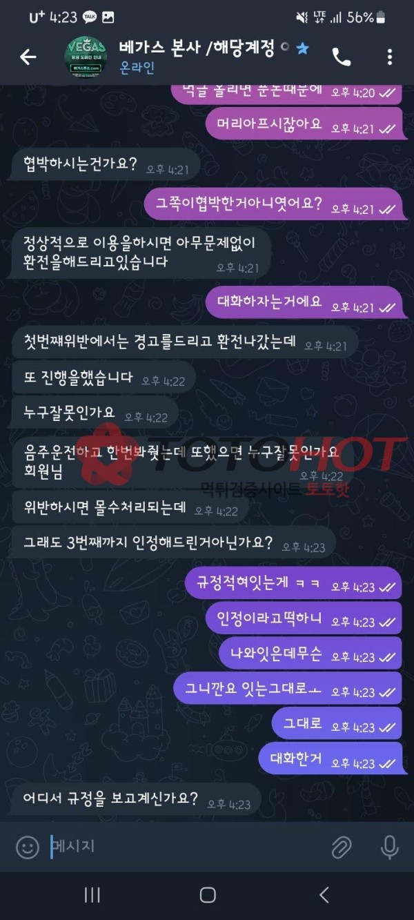 베가스/40만원먹튀